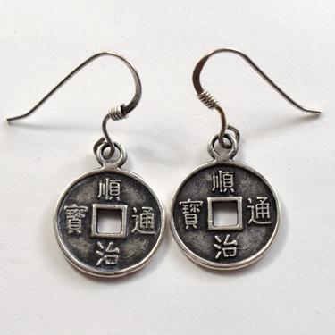 70's 925 silver Chinese magical coin dangles, mystical sterling pis bolong characters with dragon &amp; pearl earrings 