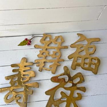 Vintage Brass Chinese Characters, Set of 4, Chinese Trivets, Wall Hangings // Chinese Luck, Double Happiness, Prosperity, Longevity// Gift 