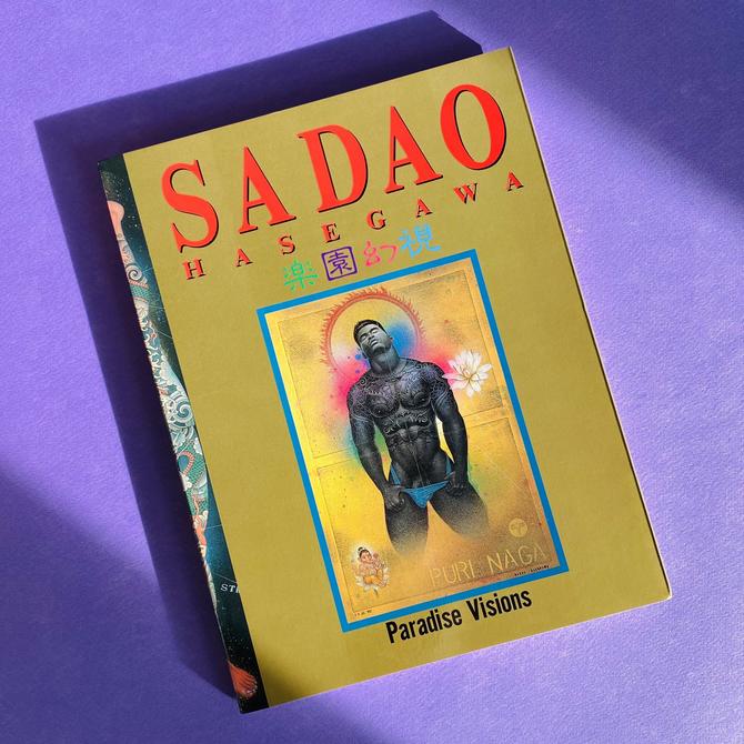 長谷川サダオ　画集　楽園幻視　Sadao Hasegawa 長谷川サダオ Sadao Hasegawa 画集 楽園幻視