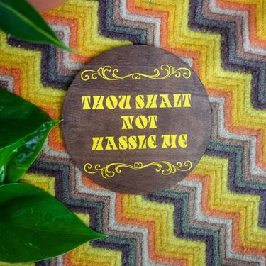 Vintage style Thou Shalt Not Hassle Me small round wood wall sign, funny 70s style groovy home decor art, 11th 12th commandment gift for mom 