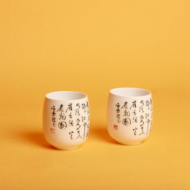 Vintage Set of 2 White Ceramic Japanese Symbol Writing Sake Cups 