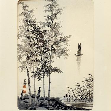 Mid Century Japanese Woodblock Print 'Bamboo and Sailboat' by Imoto Tekiho - mcm 