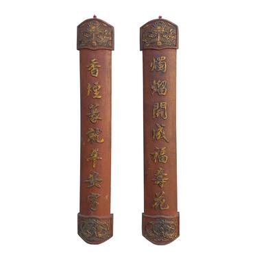 Pair Chinese Relief Characters Couplet Brick Red Golden Wood Panels cs6044E 