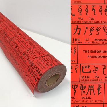 Vintage Gift Wrap Wrapping Paper Department Store Chinese New Year Communist Friendship Store Emporium Capwells 