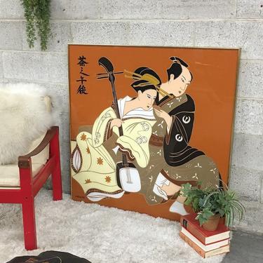 LOCAL PICKUP ONLY ———— Vintage Sakaito Painting 