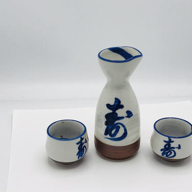 Japanese Longevity 3 Pc Porcelain Sake Set Blue Lettering  Long Life - Unused Condition 