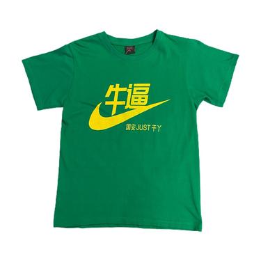 (S) Nike Japanese Green T Shirt 112421 RK