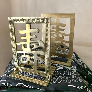 Brass Bookends, Asian Inspired, Japanese Script, Vintage, Office, Library, Book Lover 